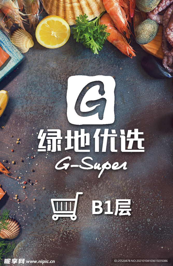水果蔬菜墙体喷绘