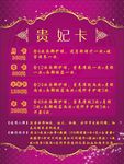 高档会员卡 贵妃卡设计