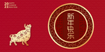 牛年