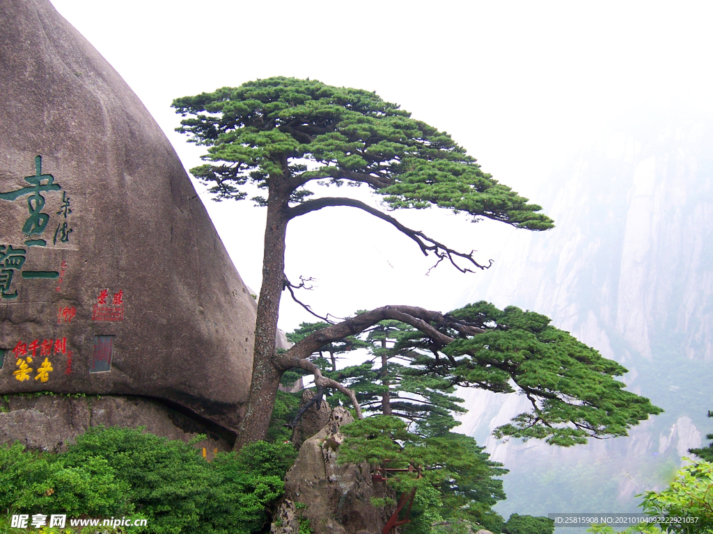 黄山