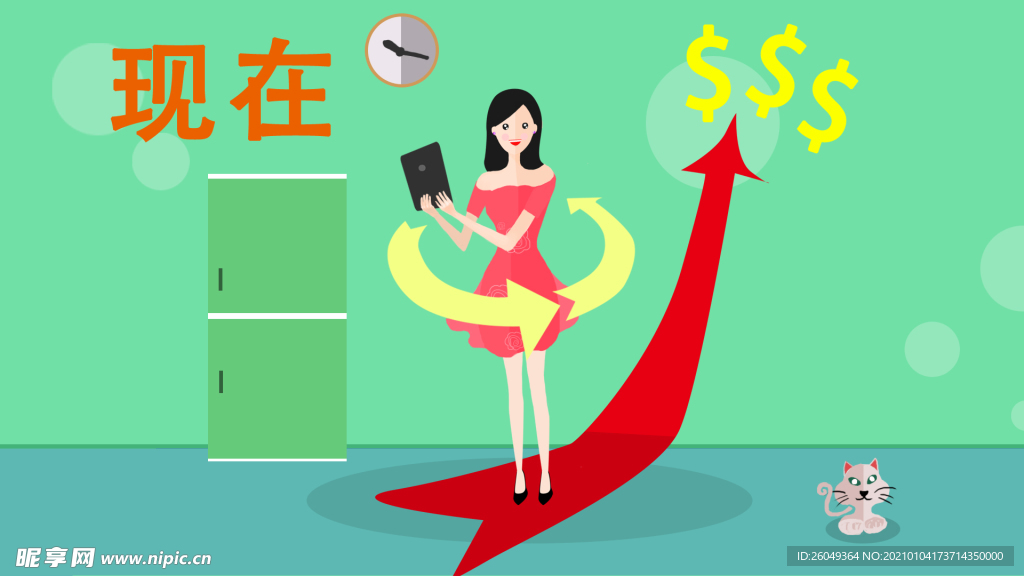 支付