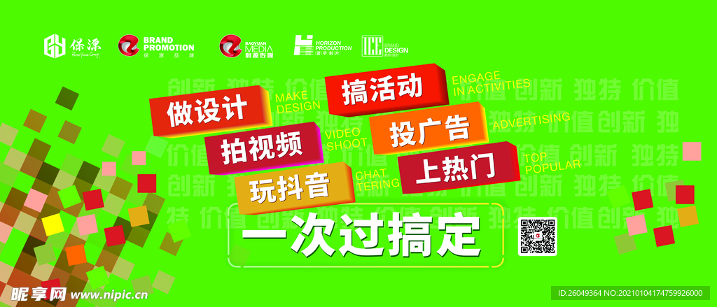 公交广告