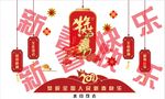 牛年文化墙