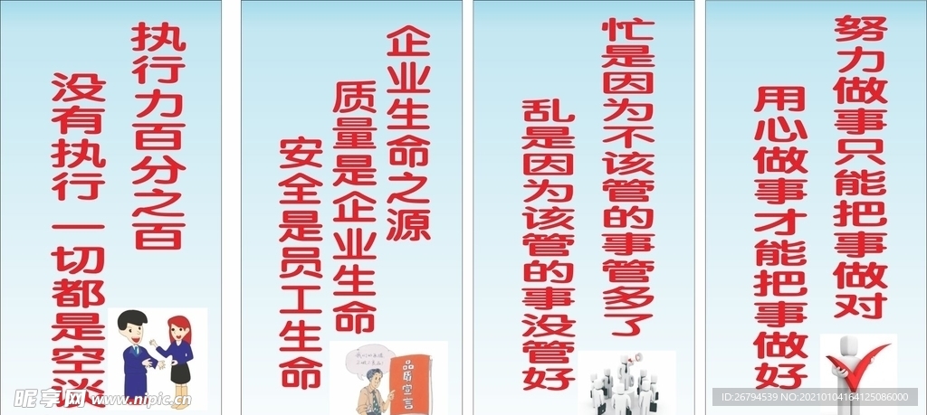 企业文化标语