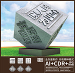 党建标语雕塑