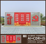 核心价值观雕塑