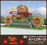 核心价值观雕塑