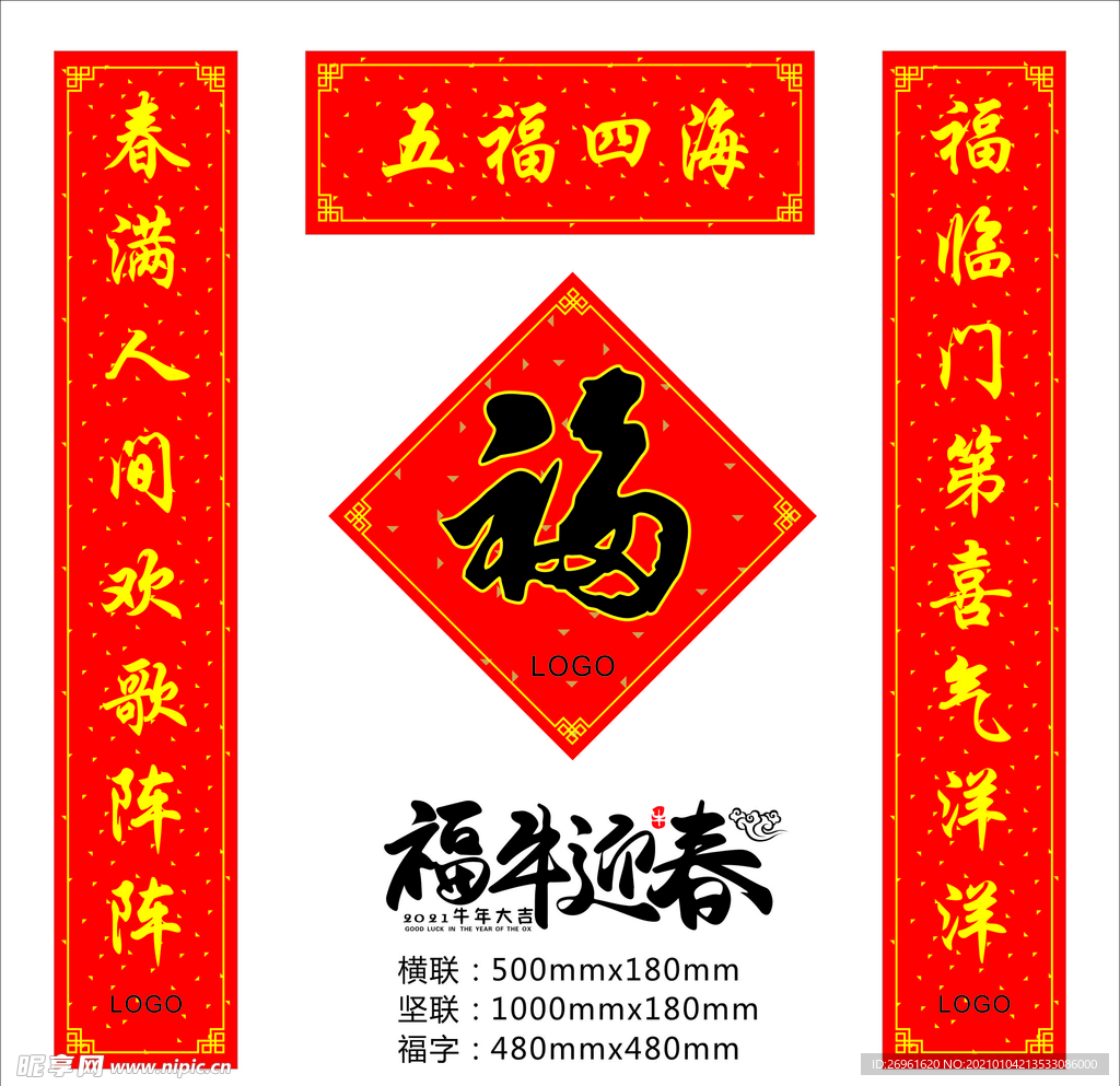 对联
