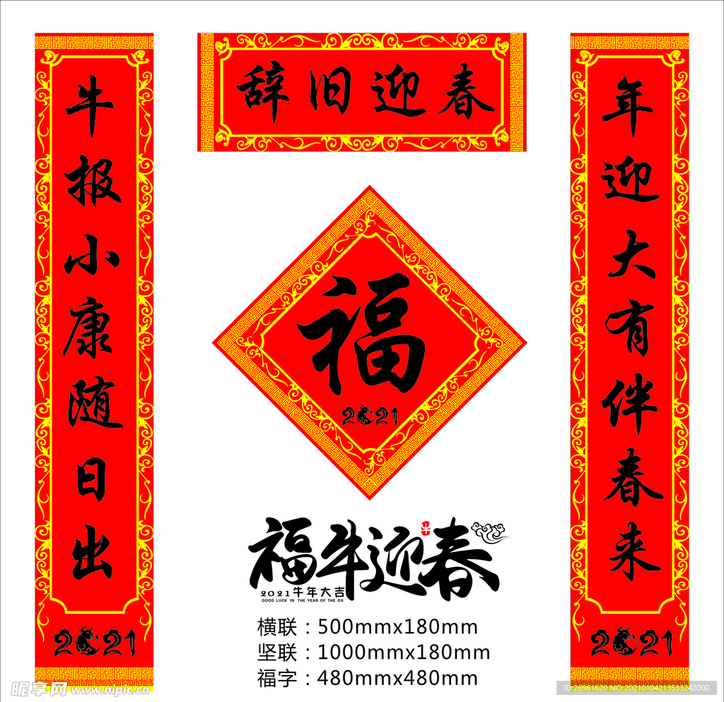 对联
