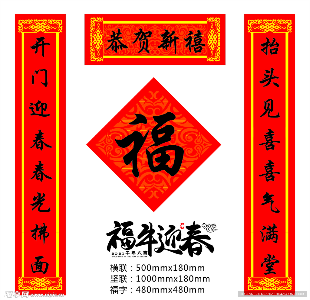 对联