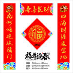 对联