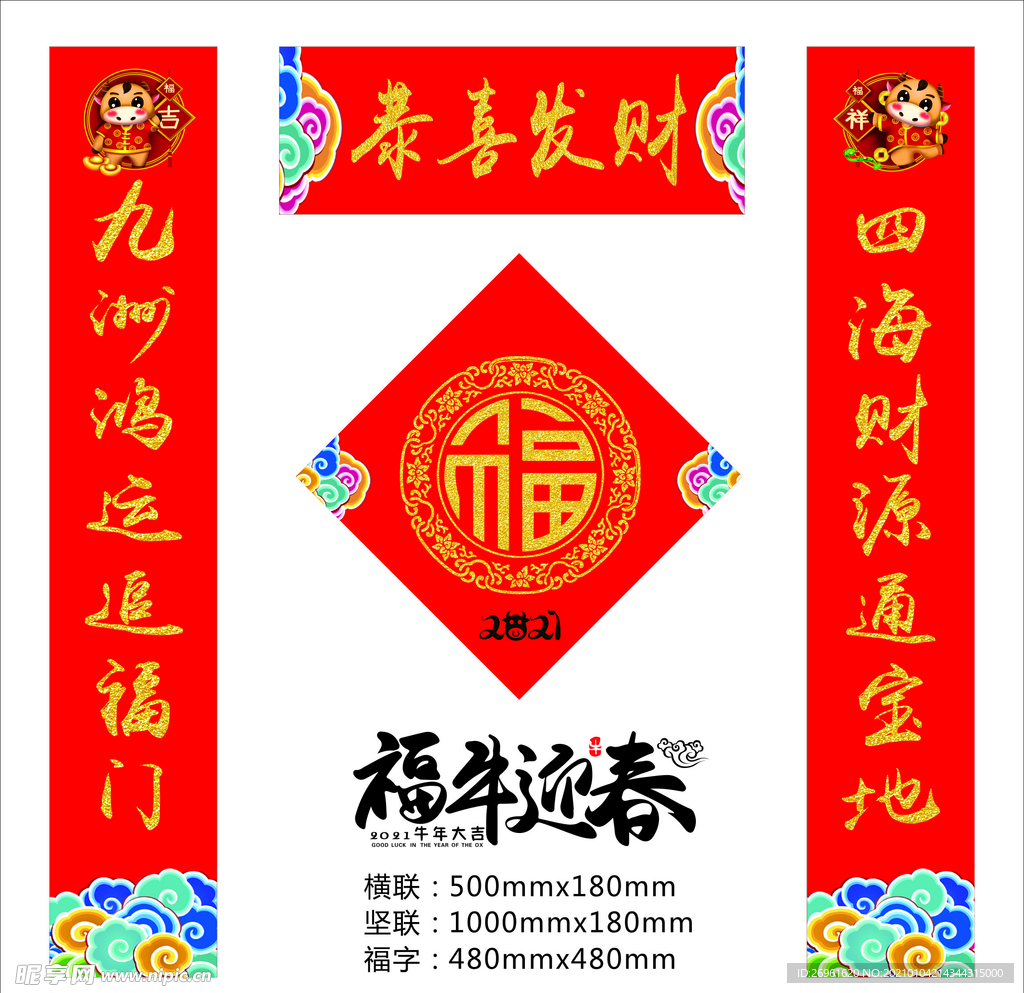 对联