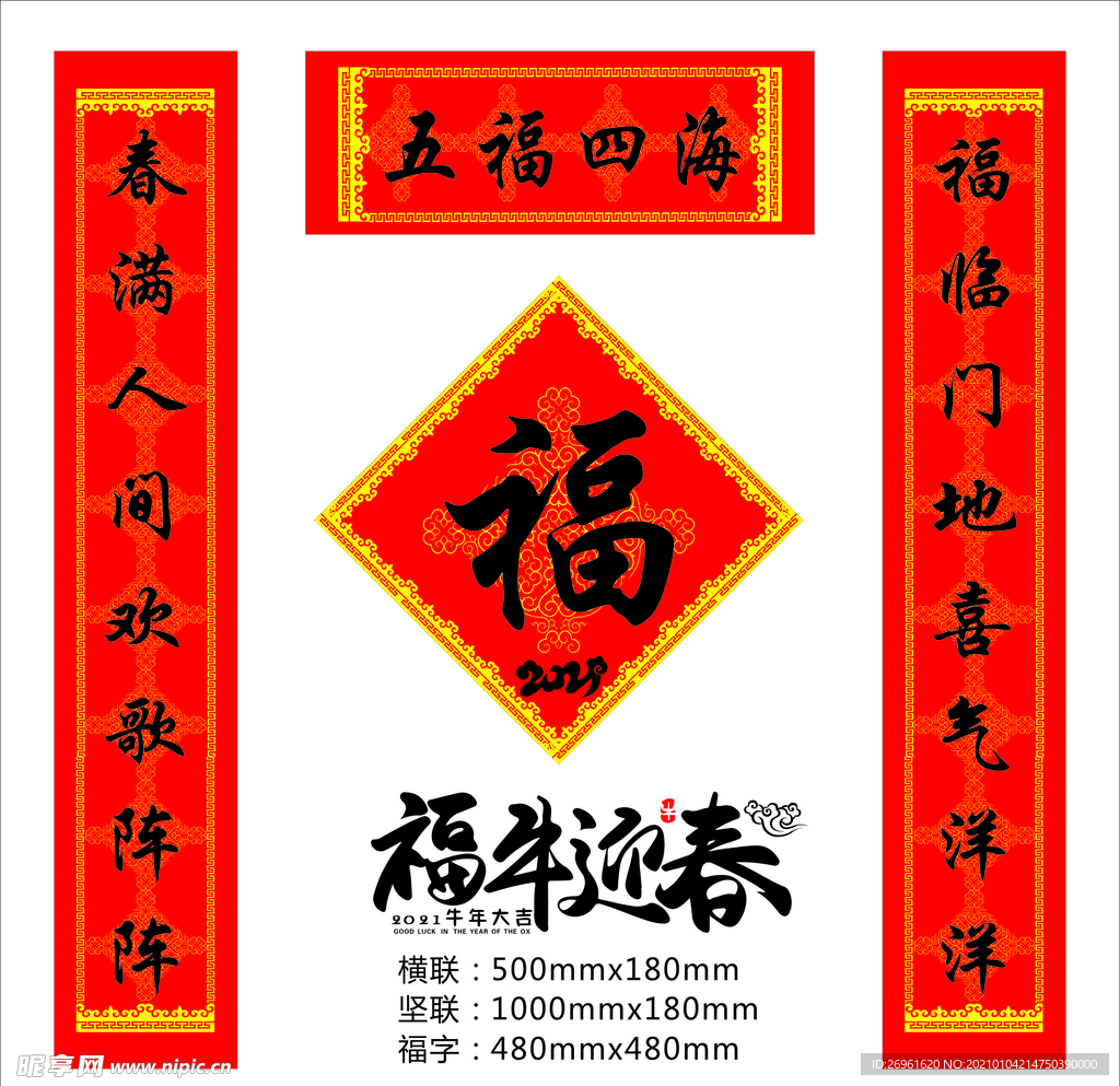 对联