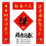 对联