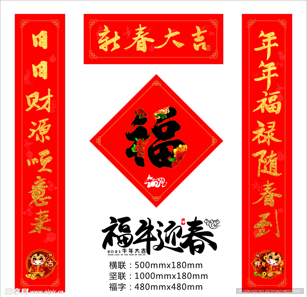 对联