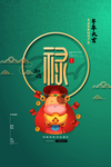 过年