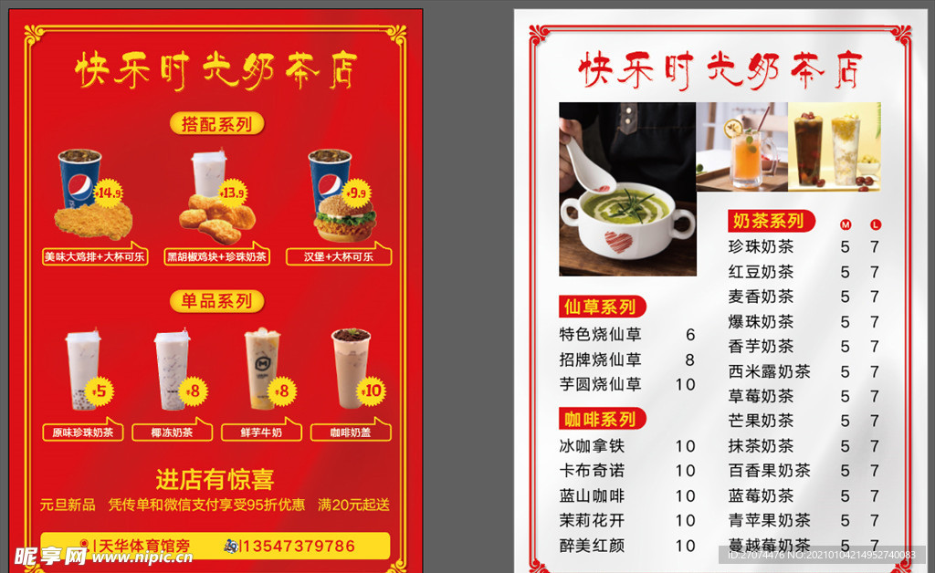 餐馆单页
