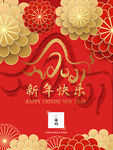 新年快乐