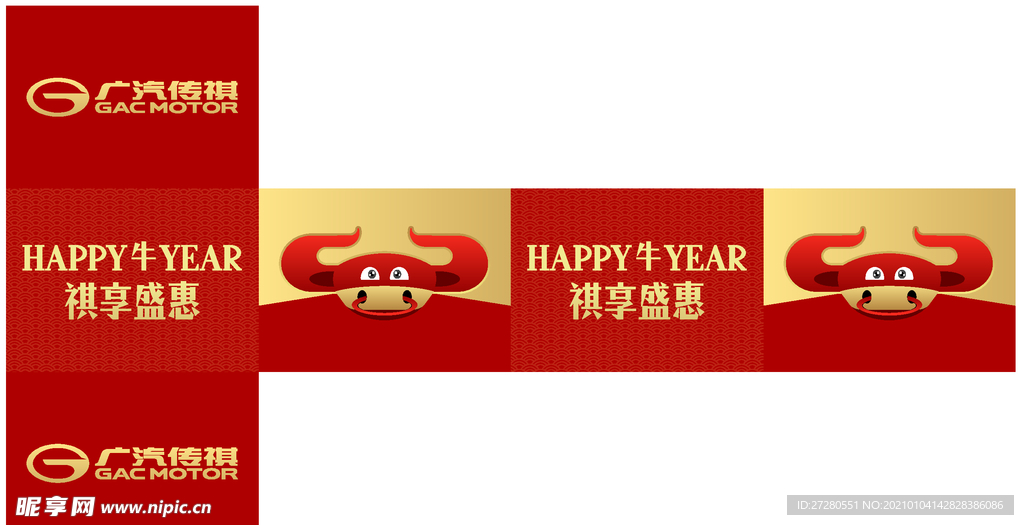 新年堆头