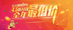 双11全年最低价