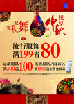 中秋节促销海报