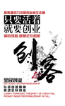创客海报
