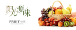 阳光原味水果海报