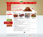 牛肉干网页模板