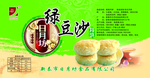 绿豆沙月饼包装