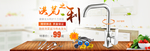 厨房水龙头海报