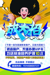 美容美发放大招