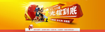 双十一店铺促销