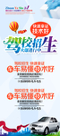 驾校招生展架