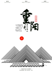 手绘重阳节海报