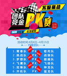 竞技比赛活动海报