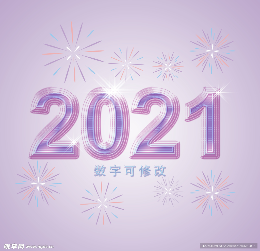 2021年