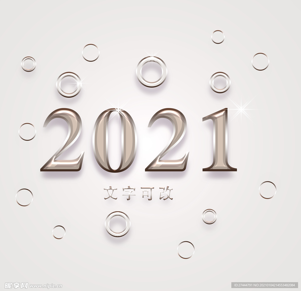 2021年