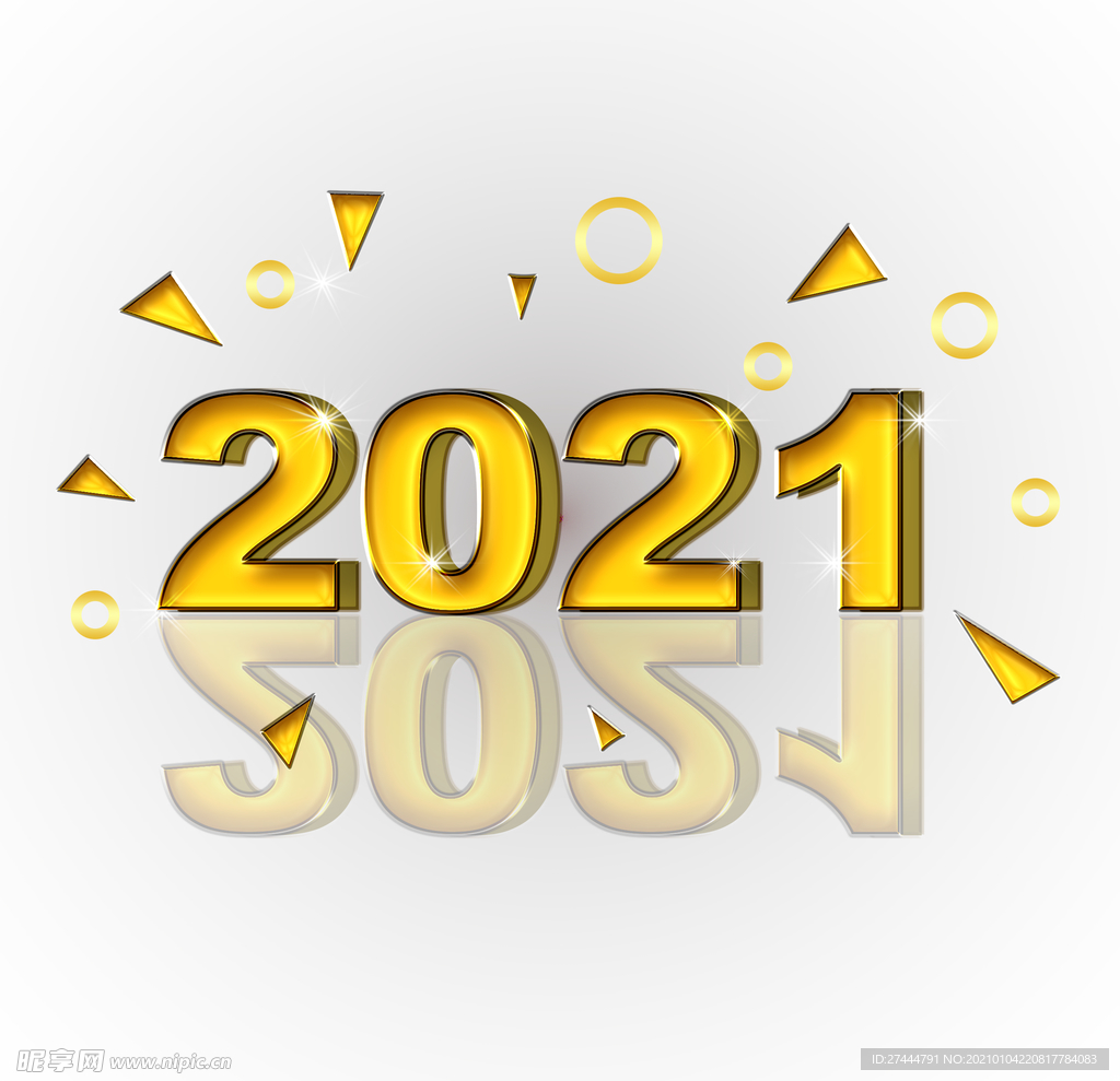 2021年