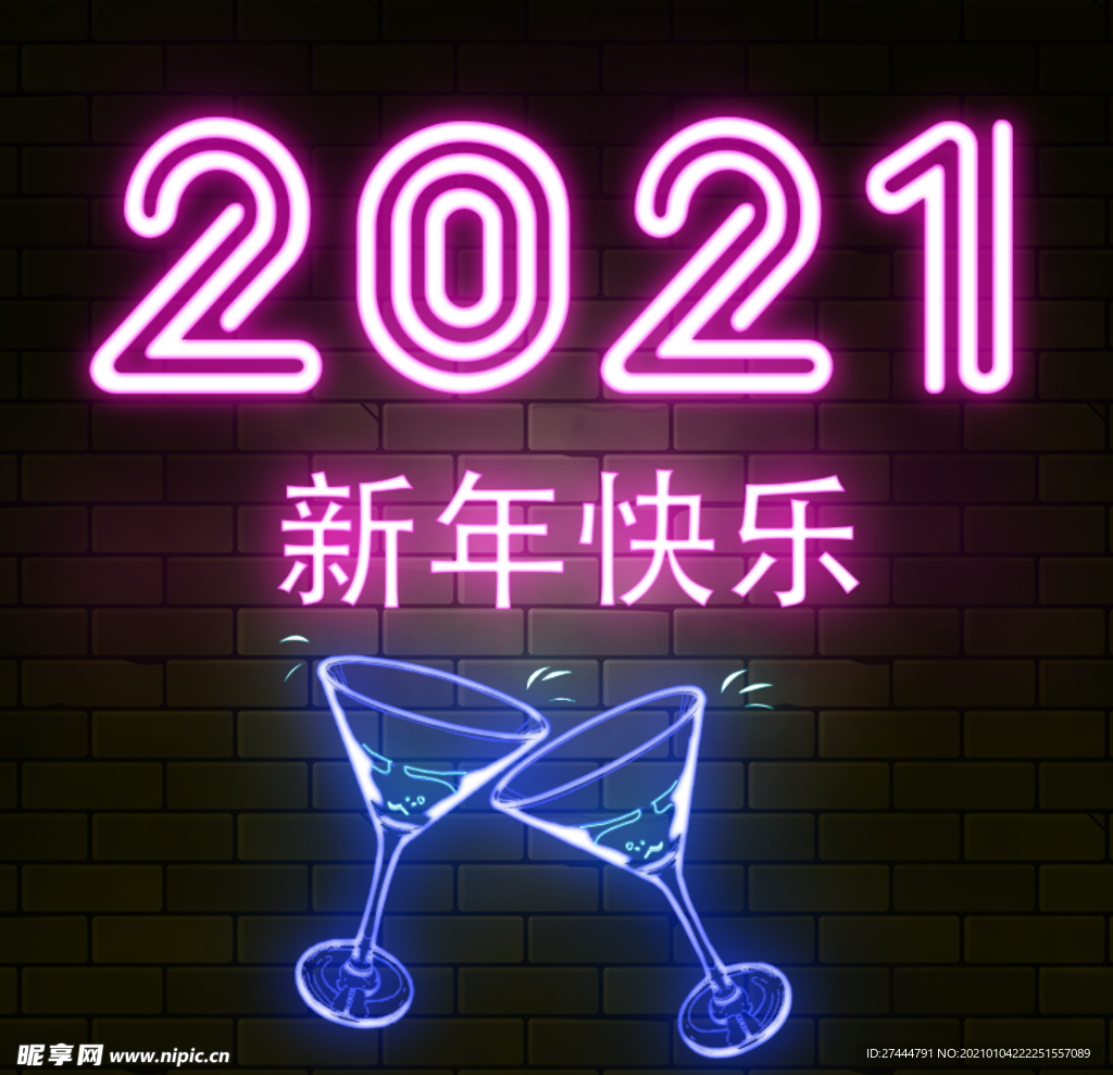 2021年