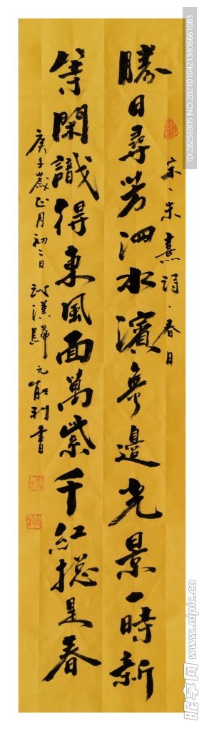 宋朱熹诗-能利法师书