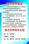 扬尘管理制度