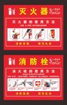 灭火器 消防栓 使用方法