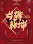 牛年