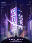 新年倒计时