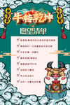 2021牛年