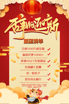 新年