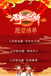 2021牛年