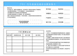 改色膜质保卡  说明卡 汽车
