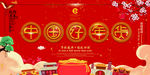 好年货