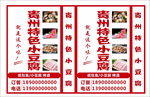贵州小豆腐